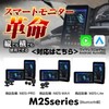 MAXWIN M2S Series Dedicated Option Accessory Bar Mount Bracket (Horizontal,