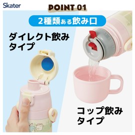Skater SKDC3-A Children's Stainless Steel Water Bottle, 2-Way Direct Drinking, 14.2 fl oz (420 ml), Cup Drinking, 11.8 fl oz (350 ml), Sumikko Gurashi, Mole House, Lightweight, Thermal, Cold
