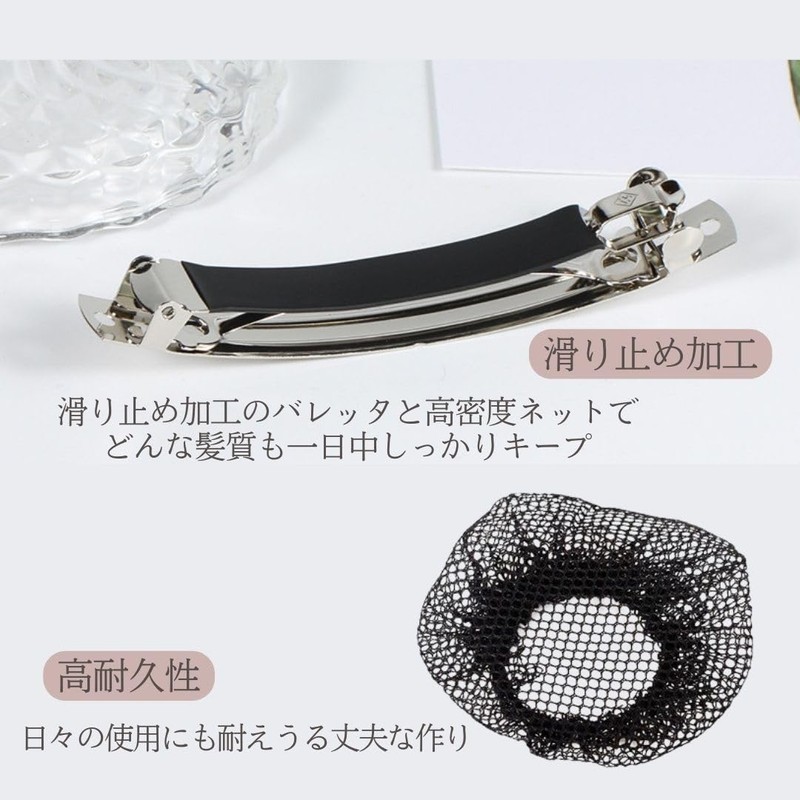 I'm so happy Chignon Net Ribbon Barrette with Net Simple