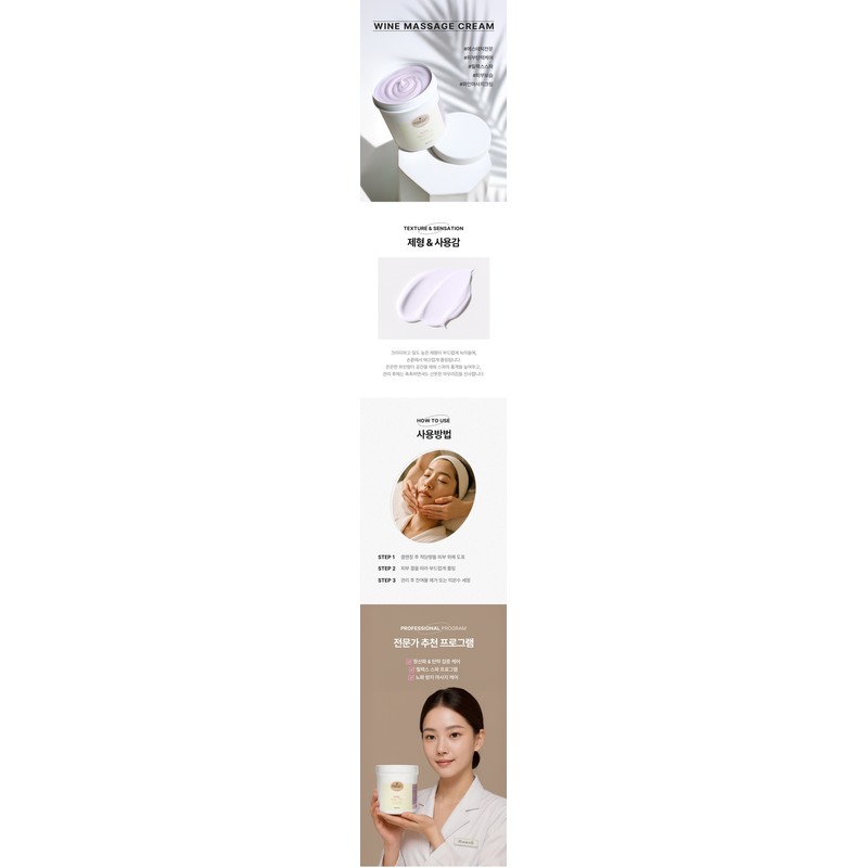 Louiscell Wine Massage Cream Large Capacity 700g Moisturizing Soothing Elasticity