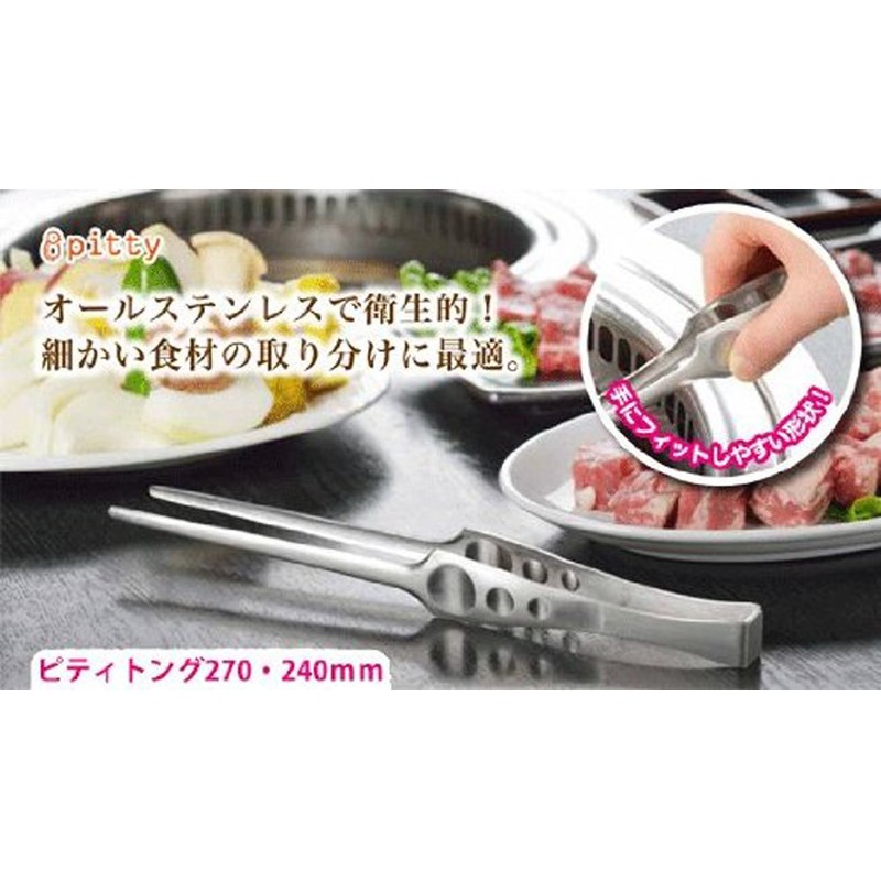 Katariki Trading PTYGRACE Tongs, 18-8 Stainless Steel, Made in Japan
