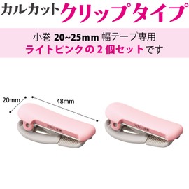 Kokuyo Karu Cut T-SM401LPX2 Masking Tape Cutter, Clip Type, For Tape Widths of 0.8 - 1.0 inches (20 - 25 mm) Pink, 2 Pieces