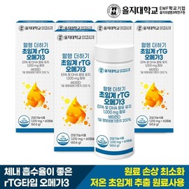 Folding of blood circulation in Eulji University RTG Omega 3 60 Capsule X5 / 을지대학교 혈행 더하기 초임계 rTG 오메가3 60캡슐x5개