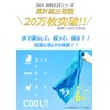 SEABREEZE Cool Towel, UV Protection, 37.4 x 11.8 inches (95