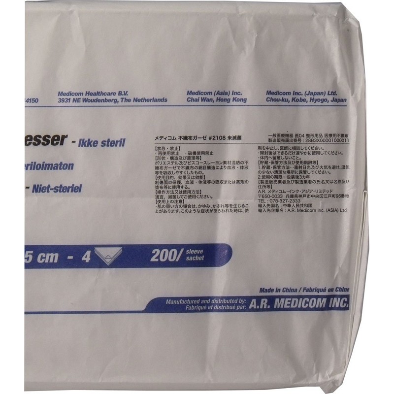 Non-woven gauze 4 fold 12.5cm x 12.5cm 200 pieces