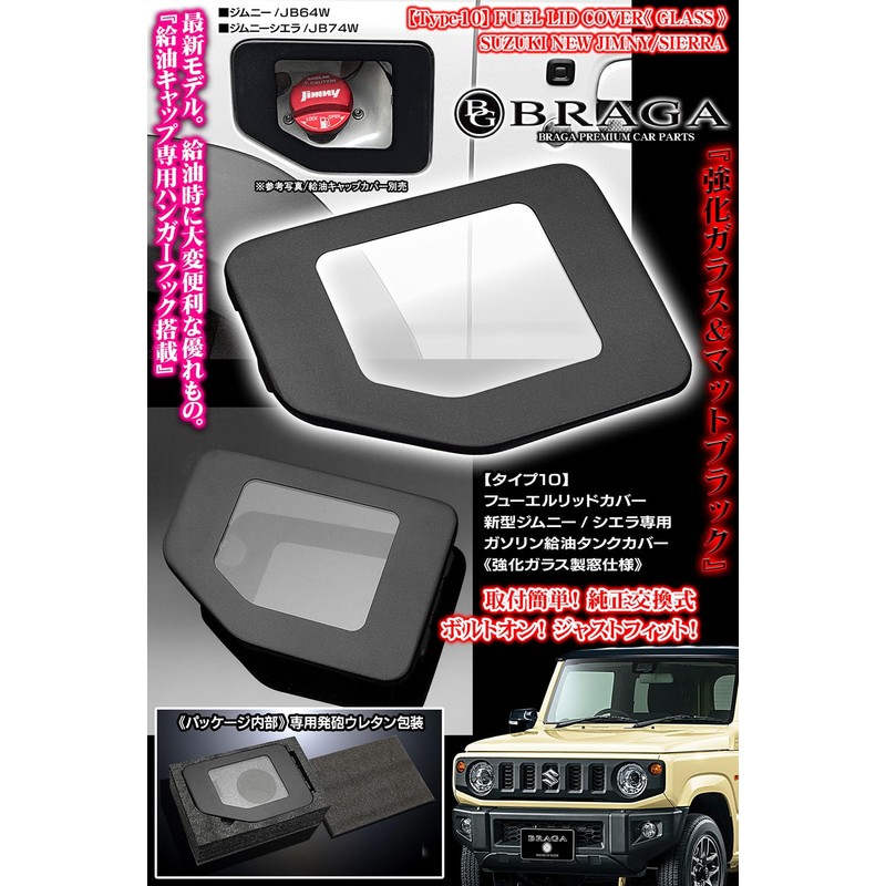 BG BRAGA 2024 New Type 10 Plain New Zeimney JB64W