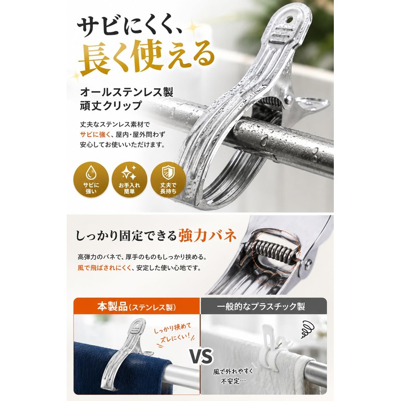 fogman Futon Clamp Stainless Steel Laundry Clamp Super Strong Large