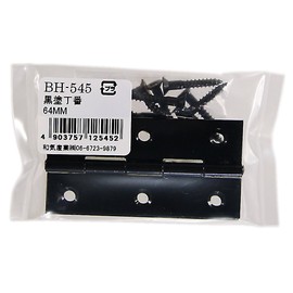 WAKI BH-545 Black Painted Hinge 2.5 inches (64 mm)