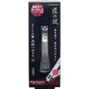 Takumi no Waza Stainless Steel High Grade Nail Clipper