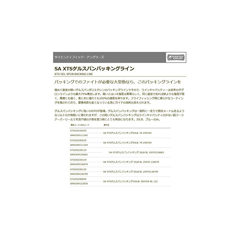 Scientific Anglers XTS Gel Spun Backing - Blue (30# -