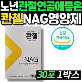 Kwanzel NAG Glucosamine Knee Nutritional Supplement Good for Elderly Joint Cartilage Grandmother Grandfather Senior Health Shoulder Finger Joint Exercise / 콴첼 NAG 노년 관절 연골에좋은 글루코사민 무릎 영양제 할머니 할아버지 시니어 건강 어깨 손가락 마디 운