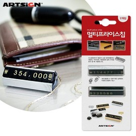 Solomon Shop [오늘출고] 아트사인 멀티아트사인 프라이스칩3622 은색/가격칩/조립가격표/마네킹가격표/엔화 [Today Shipping] Artsign Multi Art Sign Price Chip 3622 Silver / Price Chip / Assembly Price Tag / Mannequin Price Tag / Yen