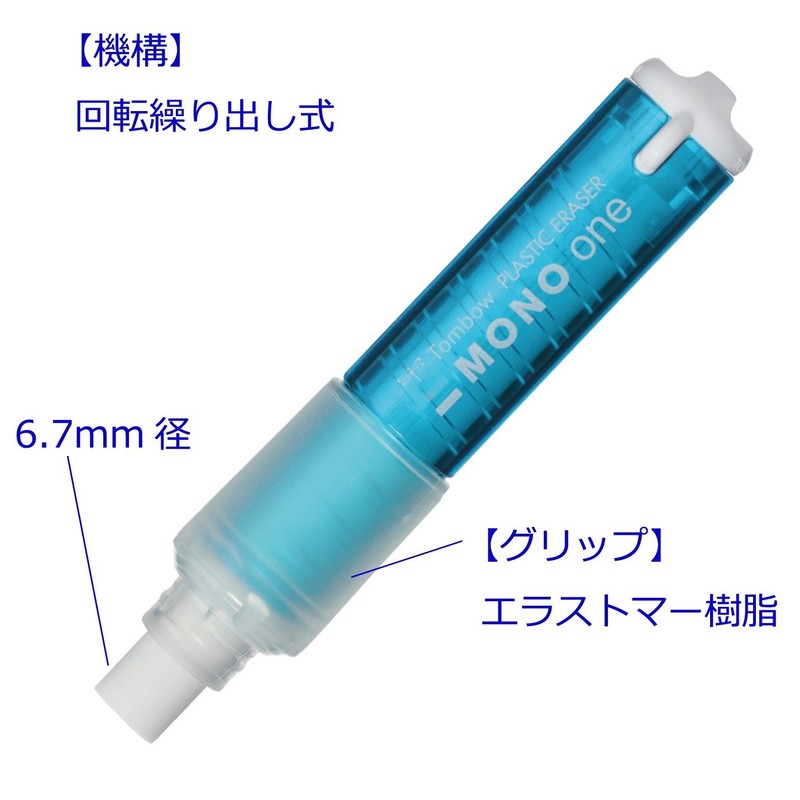 トンボ鉛筆 ペン型 消しゴム MONO モノ ワン ブルー(ショートタイプのペン型消しゴム) 10本 回転式 ホルダー消しゴムEH-SSM40-10P
