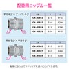 Gaona GA-JE024 GAONA Nipple for Different Diameter Flexible Pipes for