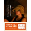 CBJ Sauna Hat, One Size Fits Moss Green, 23.6 inches