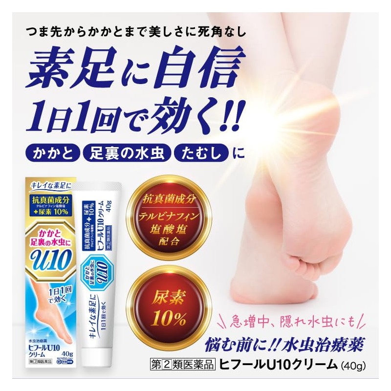 [Designated 2nd Pharmaceutic] Hiphur U10 Cream 1.4 oz (40 g)