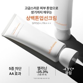 Sulwhasoo [Department Store] Sulwhasoo [General] Sangbaek Tone-Up Sun Cream 50ml SPF50+ / [백화점] 설화수[공통]상백톤업선크림 50ml SPF50+
