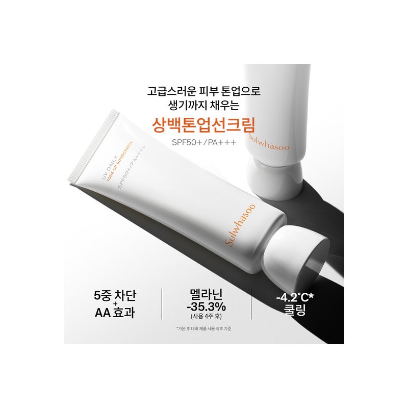 Sulwhasoo [Department Store] Sulwhasoo [General] Sangbaek Tone-Up Sun Cream 50ml