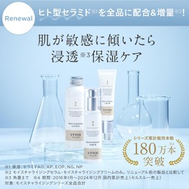 ETVOS Moisturizing Lotion, 5.1 fl oz (150 ml), Moisturizing Lotion, Sensitive Skin, Dry Skin, Ceramide, Hyaluronic Acid)