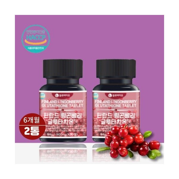 Lingonberry Glutathione 90 tablets / 링곤베리 글루타치온 90정 x2통 6개월분