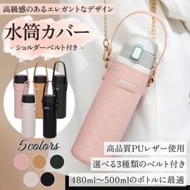 Riotona Water Bottle Cover, Water Bottle Case, 3 Different Belts, Plastic Bottle Holder, 16.9 fl oz (480 ml), 16.9 fl oz (500 ml) (Black)