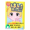 Gentosha [Reservation Bonus: Comes with Autographed Sticker]