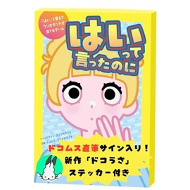Gentosha [Reservation Bonus: Comes with Autographed Sticker]