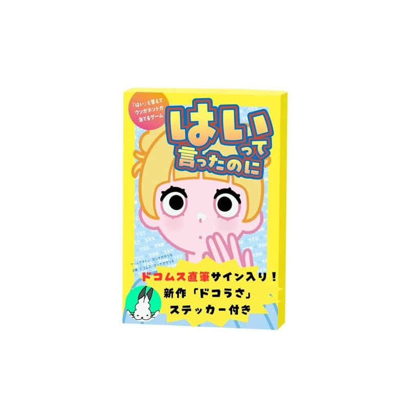 Gentosha [Reservation Bonus: Comes with Autographed Sticker]