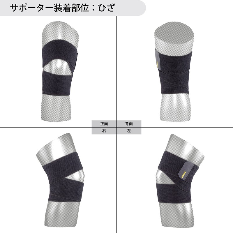 D & M Knee and Thigh Notebook Speed Wrap #