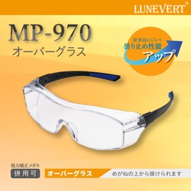 Midori Anzen LUNEVERT Protective Glasses MP-970 Overglass (Both Sides Anti-Fog / Glasses Can Be Used Together With UV Protection) Lens Color: Clear