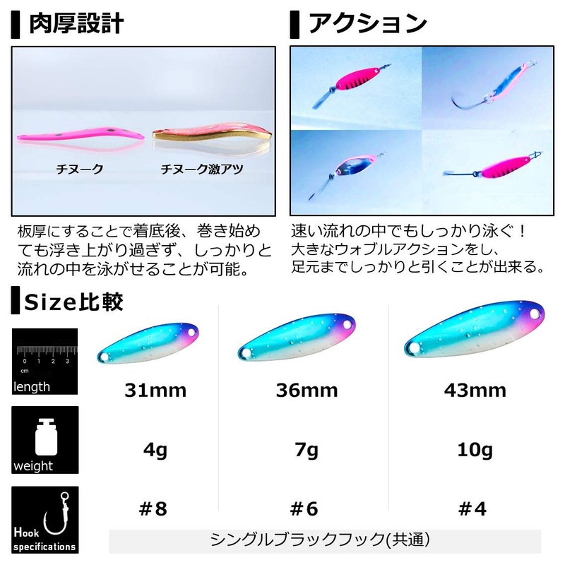 DAIWA Trout Chinook Super Atsu 0.4 oz (10 g) Black