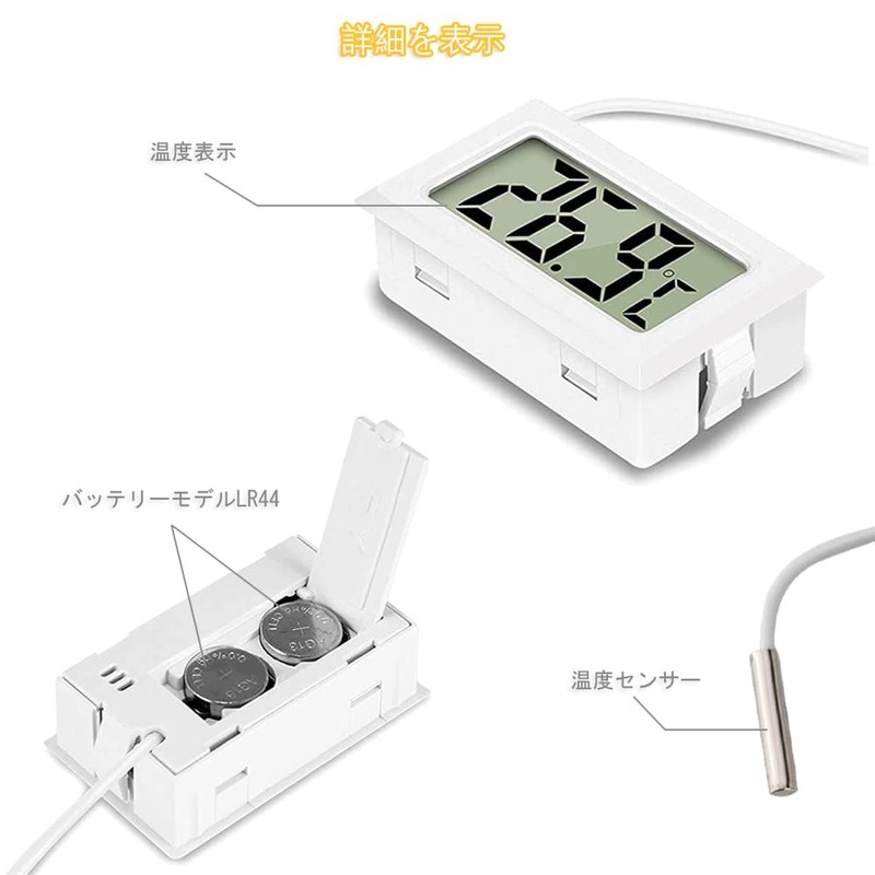 Samcos LCD Digital Thermometer, Temperature Monitor, Waterproof Temperature Probe, Refrigerator,