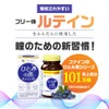 Fine Hitomi Mege Lutein 40 Lutein 40 mg Zeaxanthin 1.5