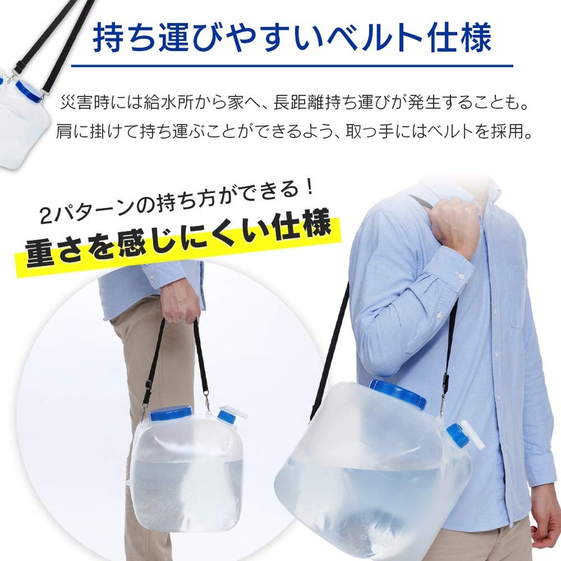 Iris Ohyama NWAT-16L Disaster Preparedness Goods, Water Tank, Shoulder Type,