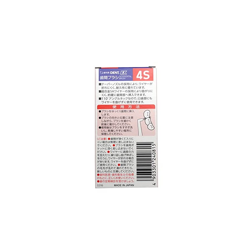 Lion DENT.EX Interdental Brush 4S Red, 4 Pack