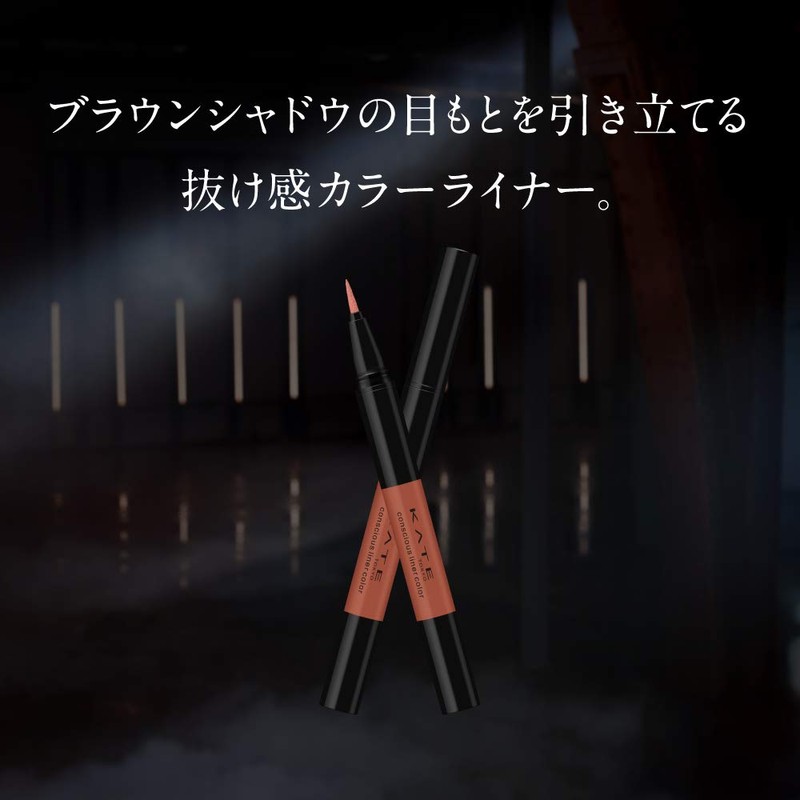 KATE Conscious Liner Color 02 Eyeliner Nude Beige 0.35ml (x1)