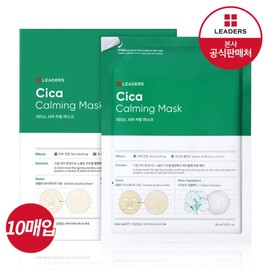 Cica Calming Mask 10 sheets / 시카 카밍 마스크 10매