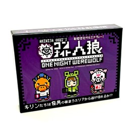 KADOKAWA One Night Human Wolf Secret Society Yaruminati Ver. (3-7 People, 5 - 10 Minutes, For 10 Years Old) Board Game