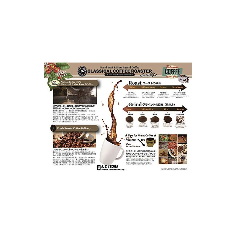 100% Arabica Coffee Beans, Brazilian Smoky Blend, 1 lb (454