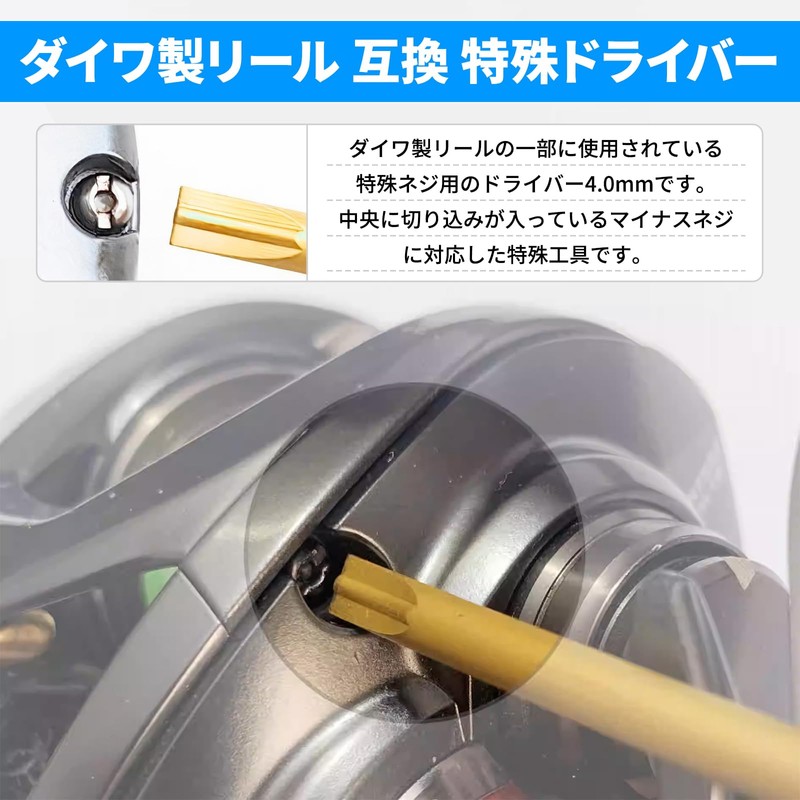 Morisho Daiwa Reel Compatible Screwdriver 4.0 Special Tool Screws Maintenance