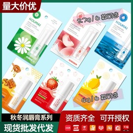 FornaB Peach Perfect Lip Treatment Lip Balm Lemon Balm 4g 10ea