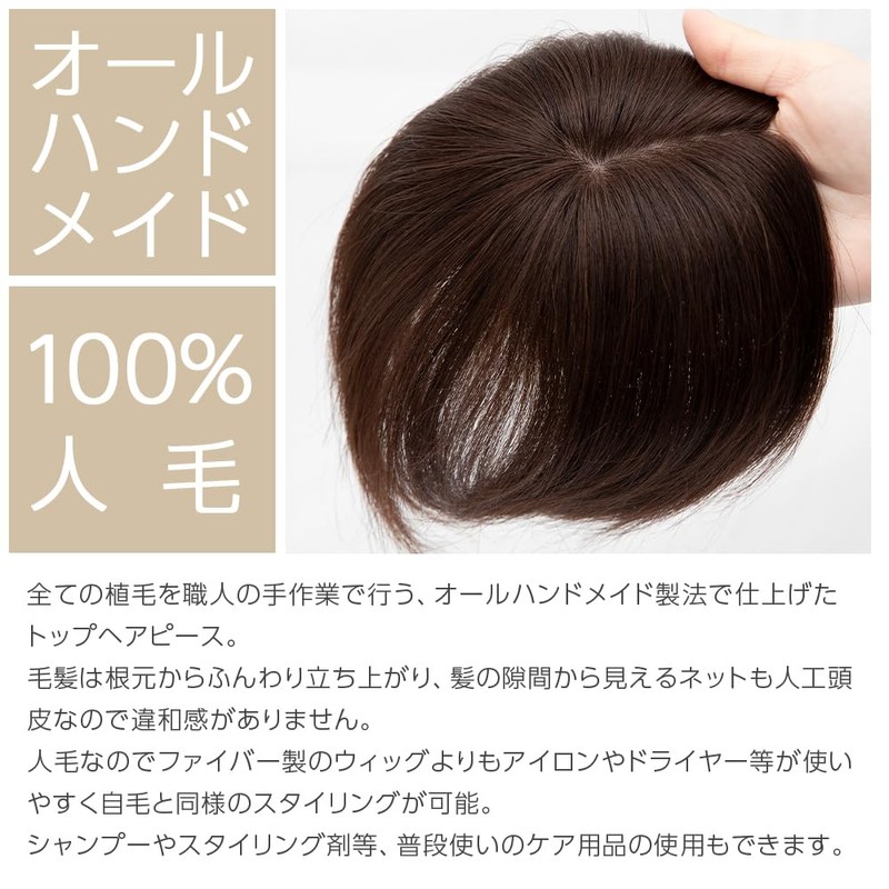 Bright Lara hp007-SIZEN Hair Piece Partial Wig, Top Cover, Whorl,