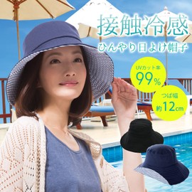 COOL Collapsible UV Sun Hat with Border