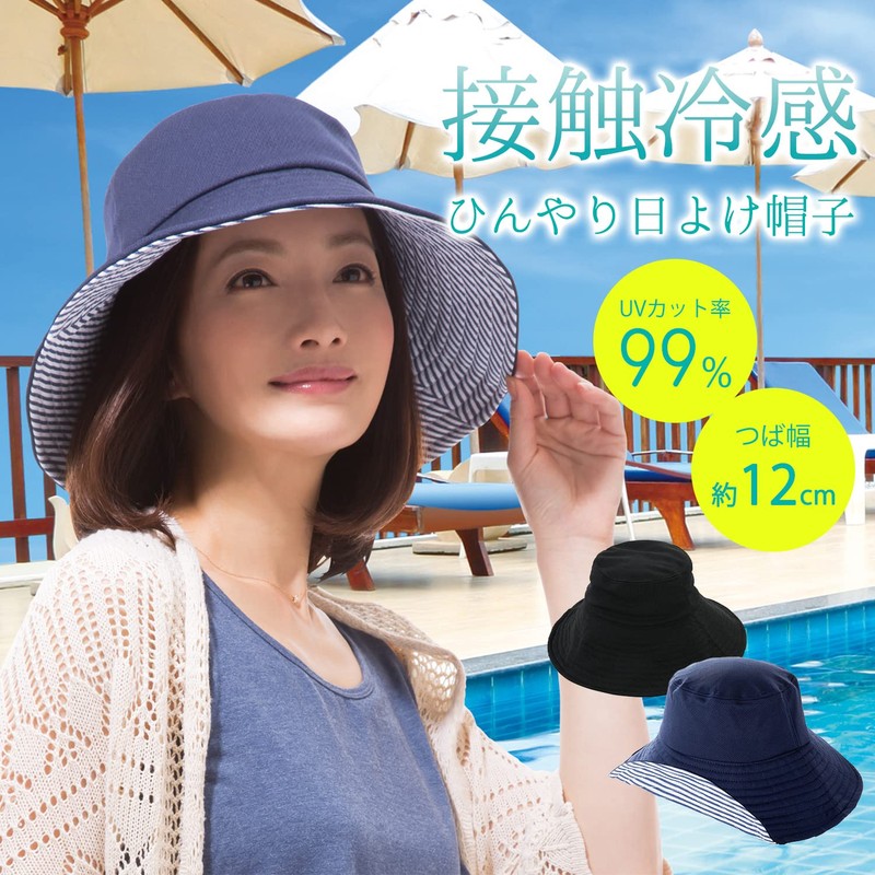COOL Collapsible UV Sun Hat with Border