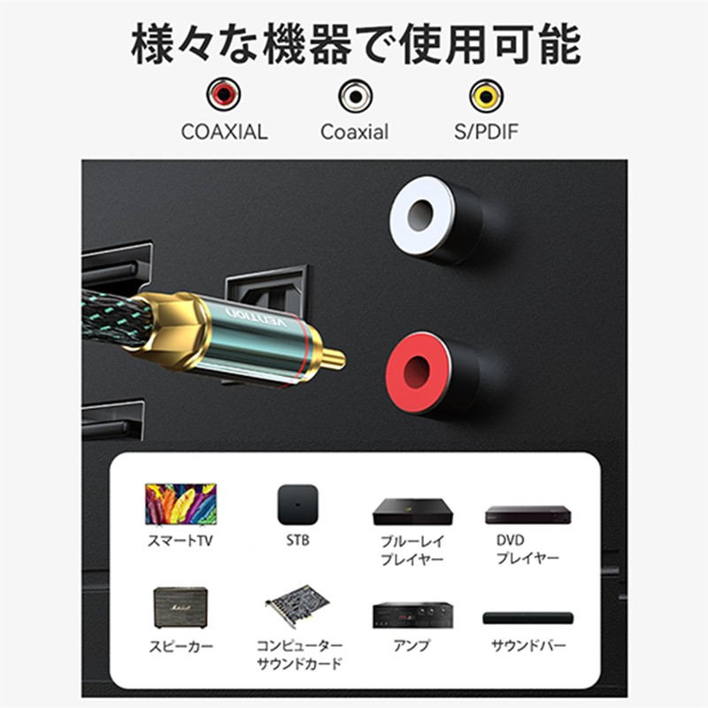 [VENTION] RCA Male to Male Coaxial Audio Cable 3.9 ft