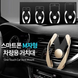 Silver M Car Phone Gravity Length Adjustable Mount Air Vent Metal / 실버M 차량 핸드폰 중력 길이조절 거치대 송풍구 메탈