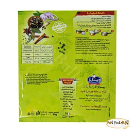 Weals Molokhia Mix Spice Seasoning Blend Powder Arabic Style Egyptian Cuisine Taste Arabian Middle East Mediterranean Herb Herbs Halal No Additives (4 Pack = 5.64 oz / 160 g) ويلز خلطة الملوخية