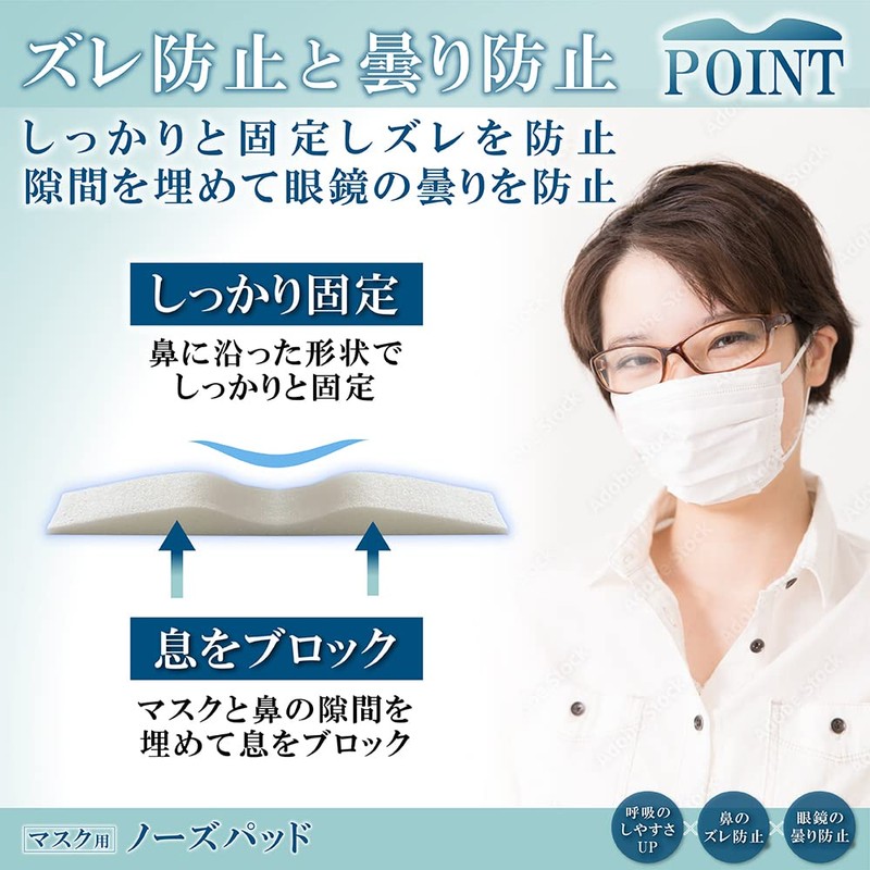 [Shantia] マスク ノーズパッド メガネ 曇り防止 鼻パッド 隙間をなくす 50本セット