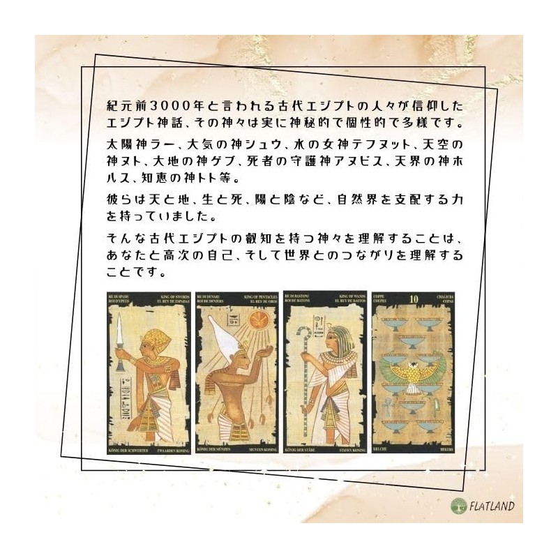 Egyptian Tarot Tarot Tarot Divination with Japanese Manual (English Language