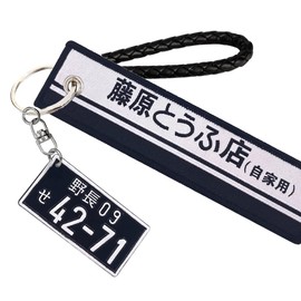 Rilo Kaoer JDM Keychain Aluminum Alloy, Fashionable Design, Auto Parts Metal Key Chain with JDM Tag, Unisex Gift